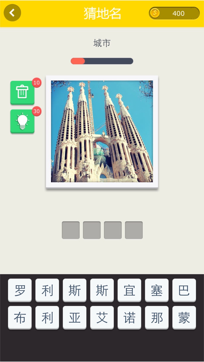 看圖猜世界-腦洞大開的猜圖遊戲,猜地名, 地名競猜