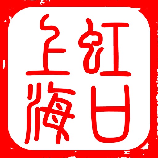 上海虹口 icon