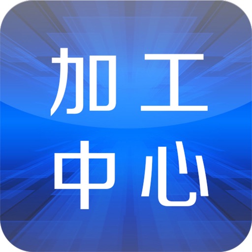 加工中心 icon