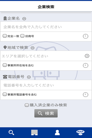 TSR企業検索 for iPhone screenshot 2