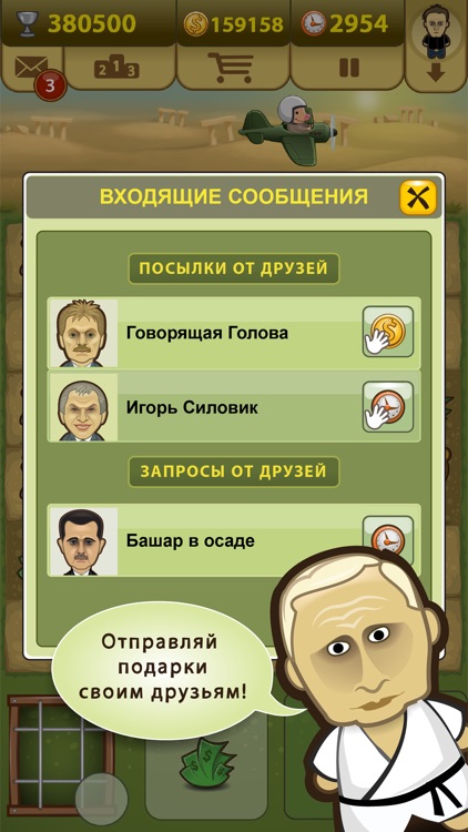 Демократия screenshot-3