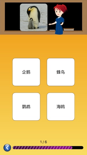 Kids Read Chinese 2 - Mandarin Chinese Flashcards for Kids(圖5)-速報App