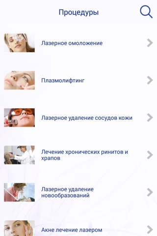 ARISTO LASER COSMETOLOGY STUDIO, Одесса screenshot 4