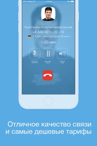 FreePhone - free calls over the world screenshot 4