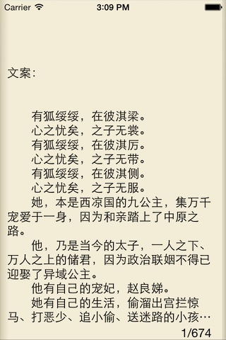 匪我思存-梦青文学(付费版) screenshot 2