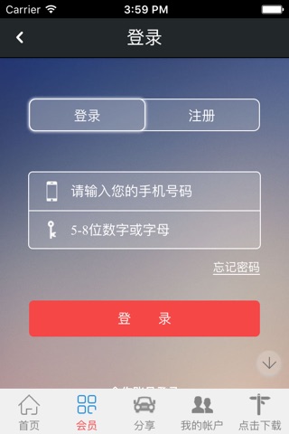 理财金融网 screenshot 2