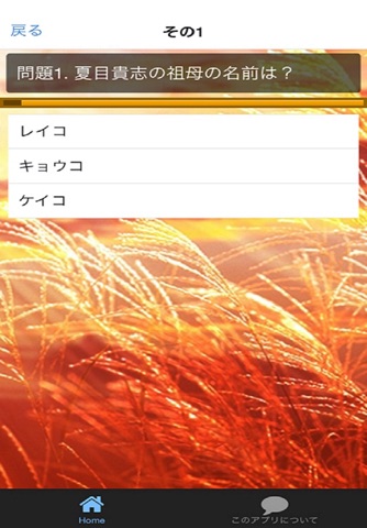 For 夏目友人帳 screenshot 2