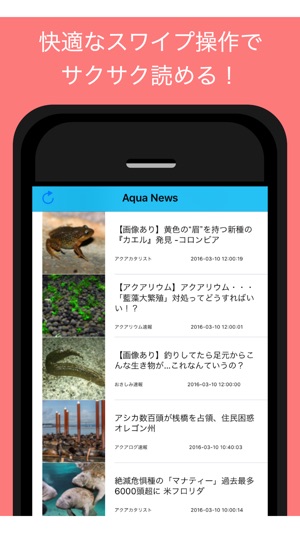 Aqua News - アクアリウムの最新情報をまとめてお届け(圖3)-速報App