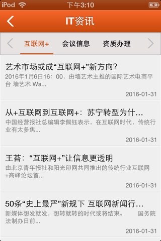 IT网 screenshot 3