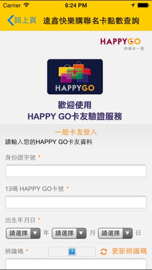 HappyCash快樂有錢卡(圖4)-速報App