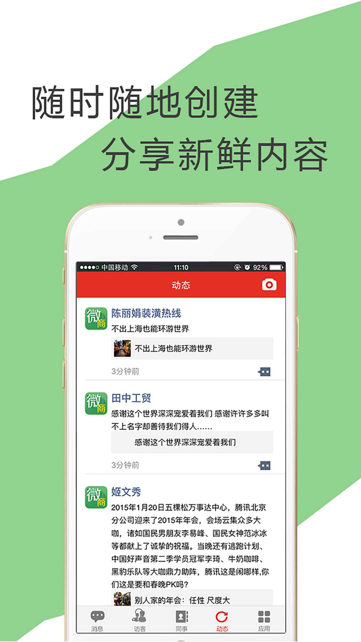 乐语oms screenshot 4