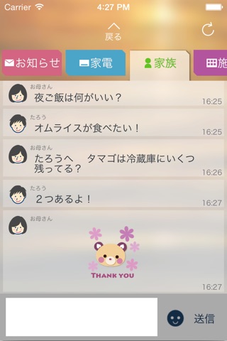 TOWNEMSポータル screenshot 3