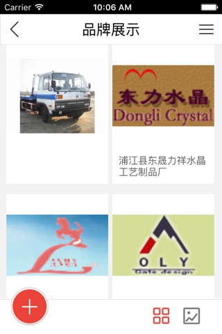 中国汽车产业网 screenshot 2