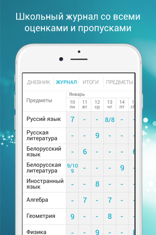 Дзённік screenshot 3