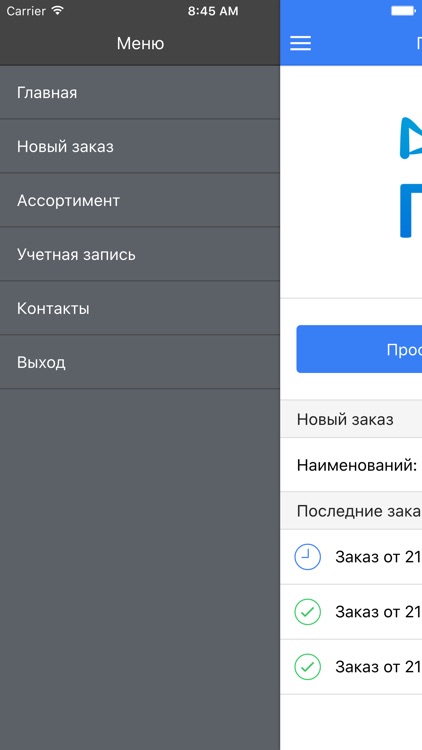 Гелий Красноярск screenshot-3