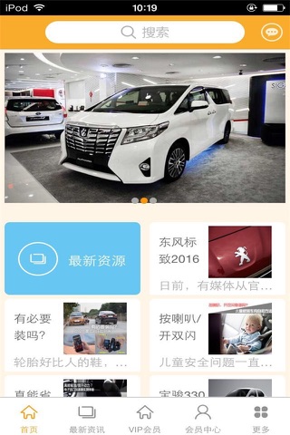 中国汽车贸易平台-行业市场 screenshot 2
