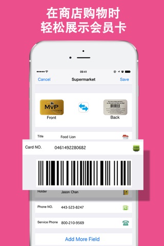 VIP Cards Passbook Manager - Keep membership card er & manage loyalty rewards coupons safe screenshot 2