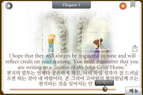[영한대역] 키다리 아저씨 (영어로 읽는 세계명작 Story House) screenshot 3