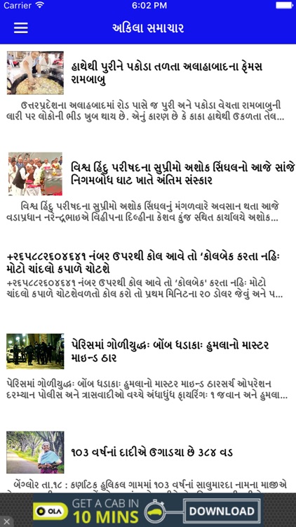 www akila gujarati news paper