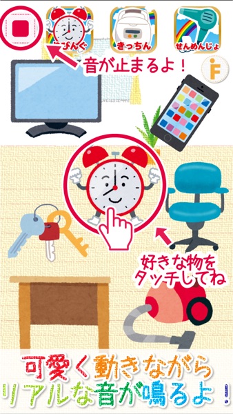 【图】知育タッチ！(截图1)