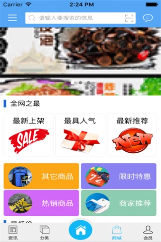 云南特产平台 screenshot 2