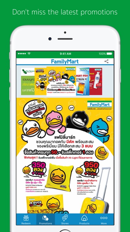 FamilyMart Thailand screenshot-3