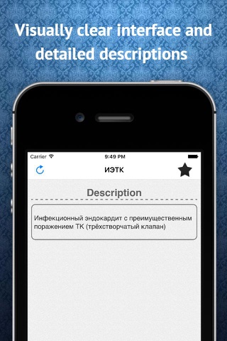 Medical Abbreviations Russian screenshot 3