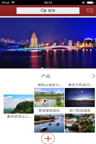 一起惠 screenshot 2