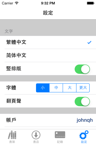 楷文 · 古文書店 screenshot 4
