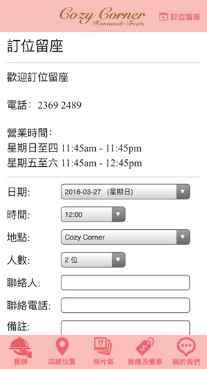 Cozy Corner(圖5)-速報App