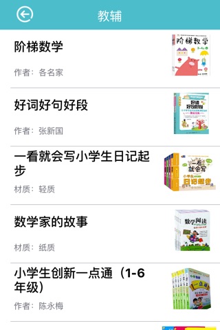 青海图书网 screenshot 3