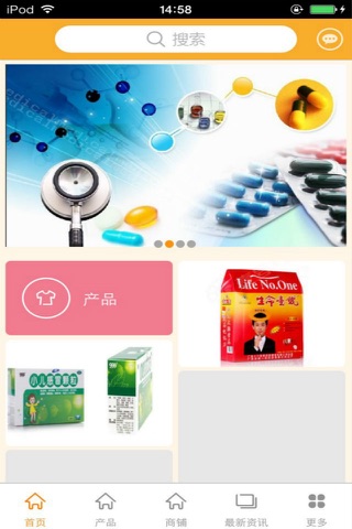 中国医药网-行业平台 screenshot 3