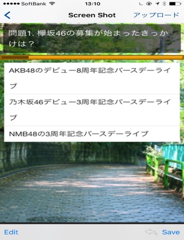 クイズ for 欅坂46のおすすめ画像2