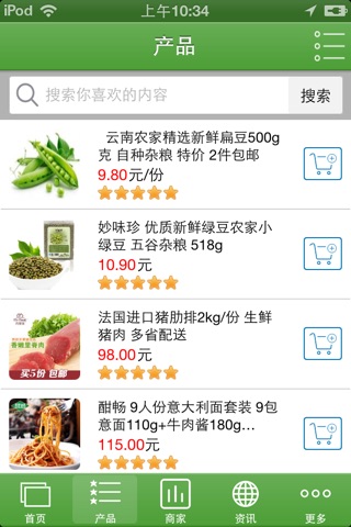 西北农业平台 screenshot 2