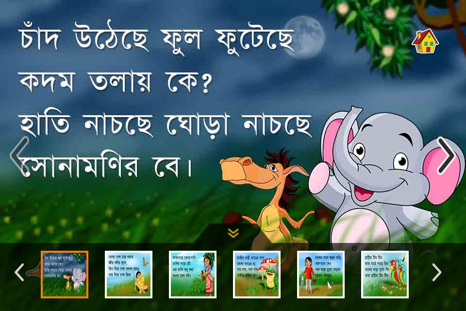 Barnoparichay - Learn Bengali Alphabet screenshot 2