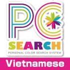 megapri-personal color search (PCS)