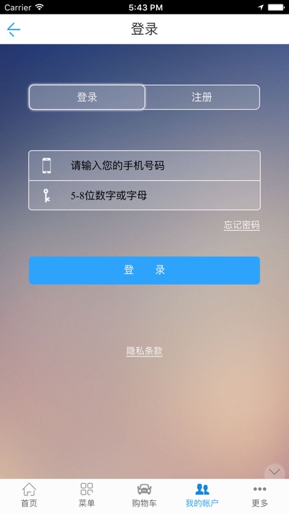 中国纯天然护肤品网 screenshot-3