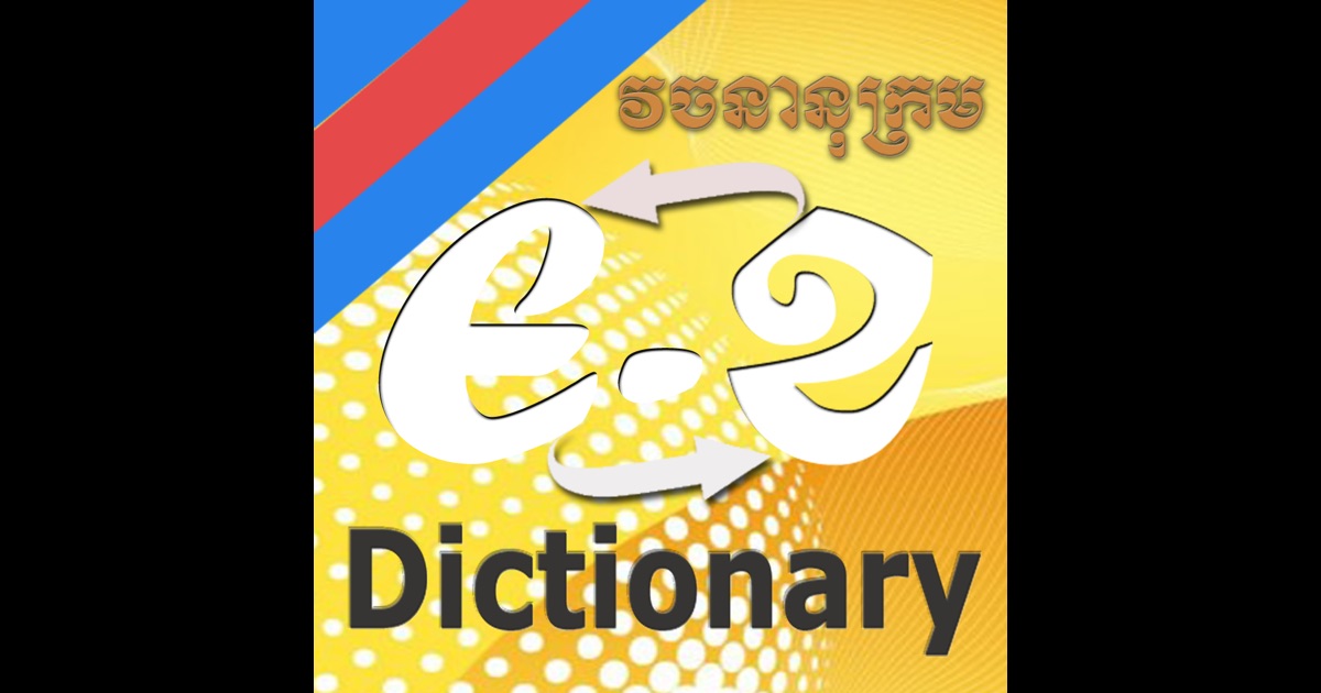 dictionary khmer to english download