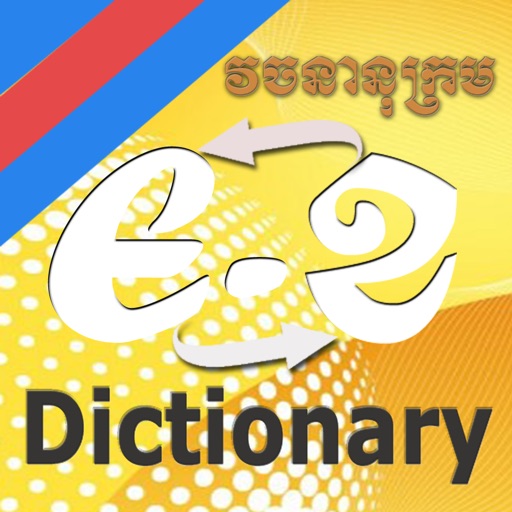 khmer english dictionary