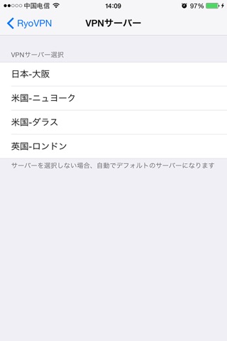 RyoVPN screenshot 2