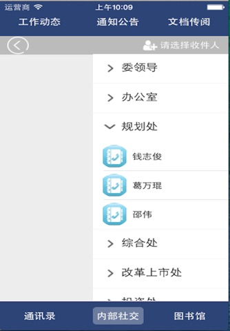 镇江发改 screenshot 4