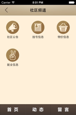 智慧古美 screenshot 3