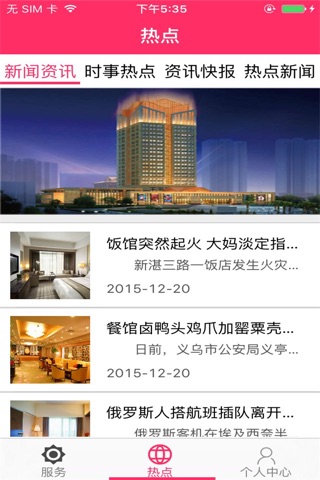 甘肃酒店预订网 screenshot 3