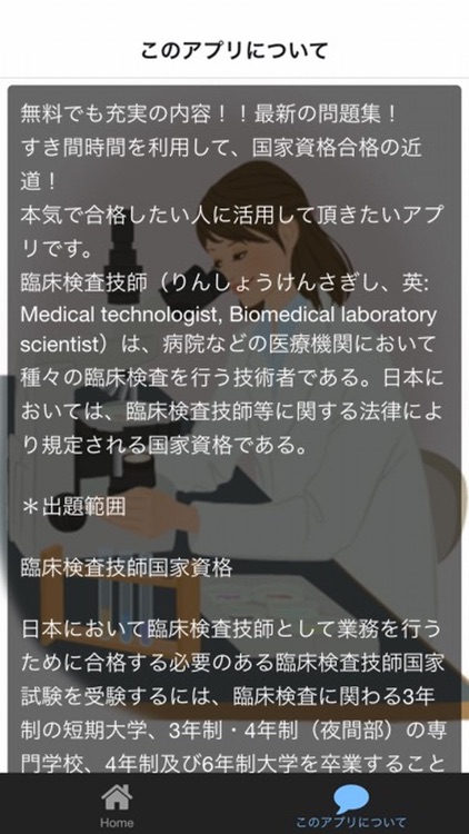 臨床検査技師 過去問　臨床血液学～医療工学