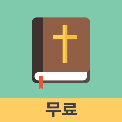 Korean English Bible Free