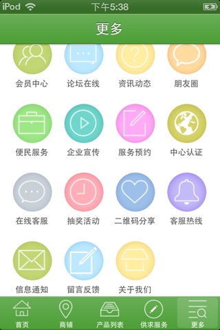 掌中健康养生门户 screenshot 3