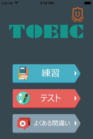Toeic 600 英単語: 小学, 中学 向けい, 単語, 発音, 文法も1秒思い出す screenshot 4