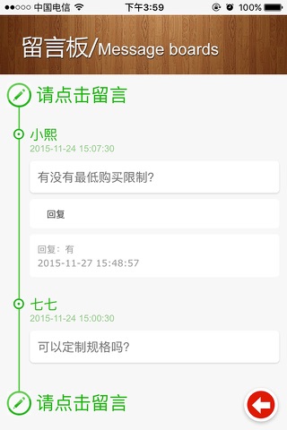美颖家具 screenshot 4