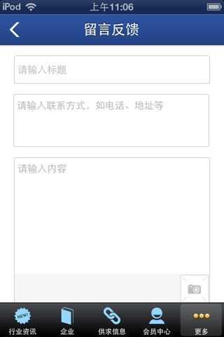 中国汽车检测网 screenshot 3