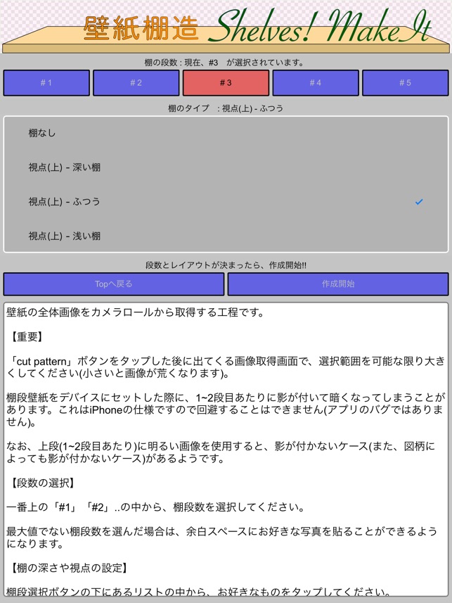 壁紙棚造f をapp Storeで